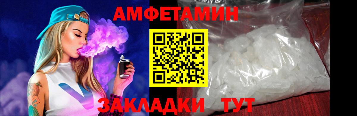 АМФ Розовый  Amphetamine  Гусь-Хрустальный  Вход с VPN 