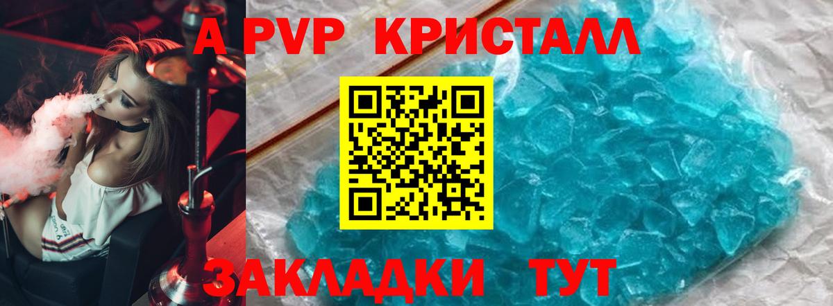 Alpha PVP кристаллы  А ПВП крисы CK  Гусь-Хрустальный  Alpha PVP  Вход с VPN 