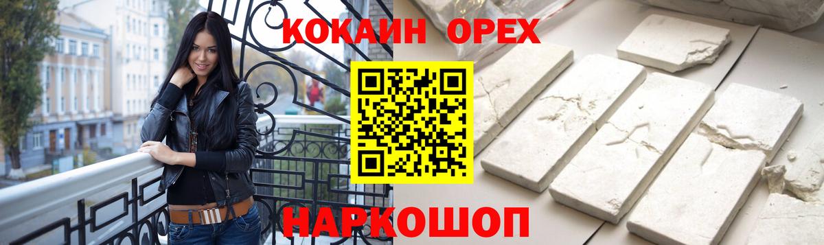Cocaine Колумбийский  Вход с VPN  COCAIN Колумбийский  Гусь-Хрустальный 