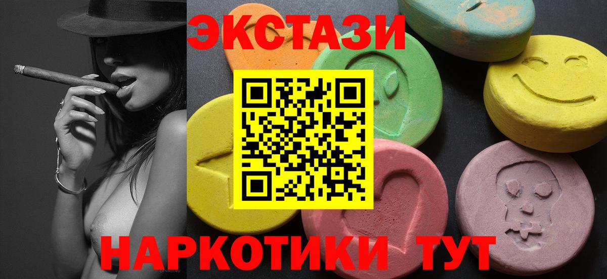 Гусь-Хрустальный  Экстази  Вход с VPN  Ecstasy Philipp Plein 