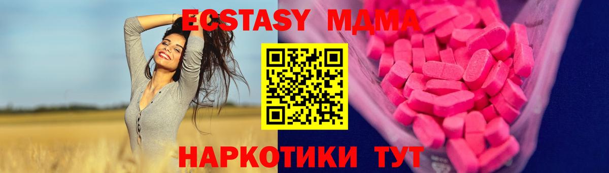 ЭКСТАЗИ MDMA Гусь-Хрустальный
