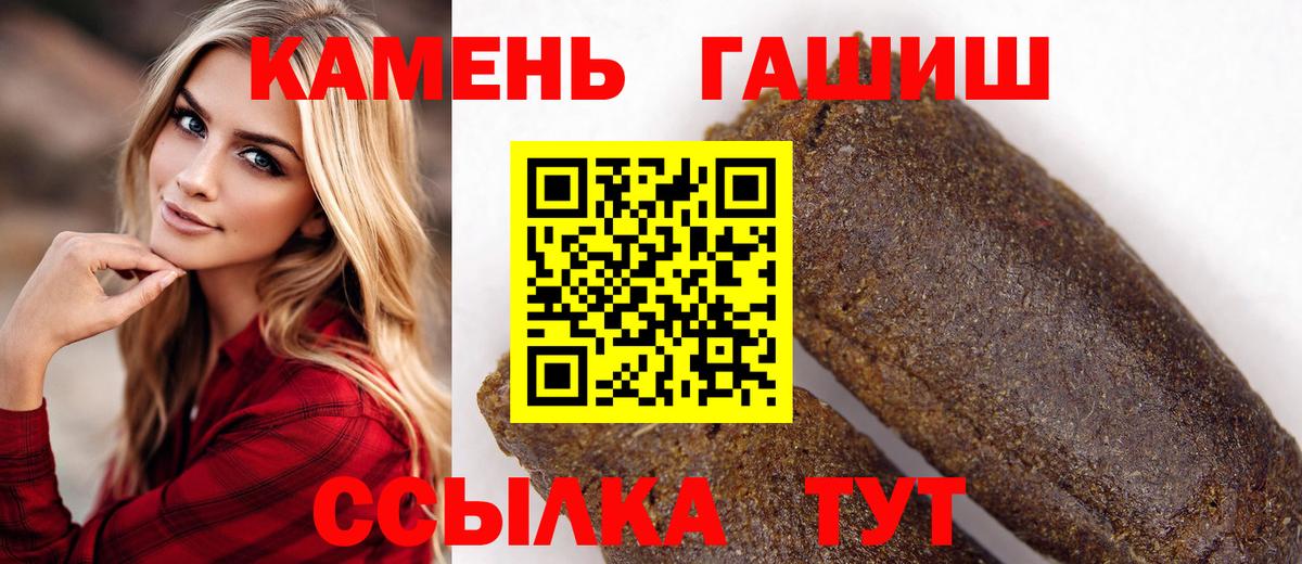 Гашиш Premium Гусь-Хрустальный