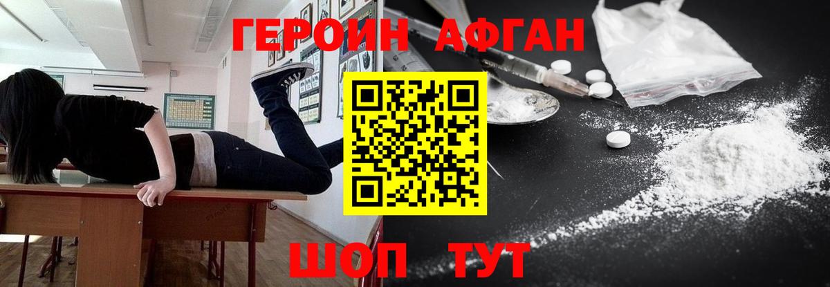 Гусь-Хрустальный  ГЕРОИН хмурый  Вход с VPN 