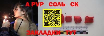 индика Ливны