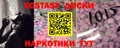 ECSTASY Ликино-Дулёво