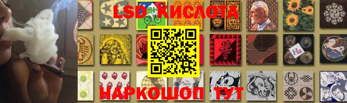 LSD-25 экстази кислота Гусь-Хрустальный