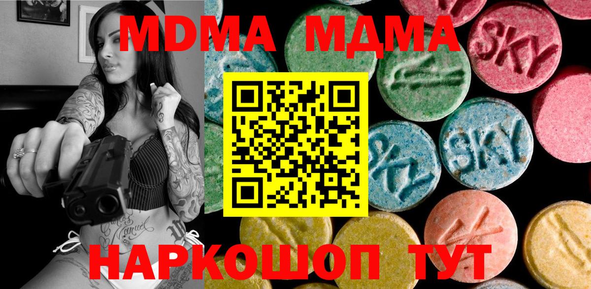 MDMA Molly  Вход с VPN  Гусь-Хрустальный  МДМА кристаллы 