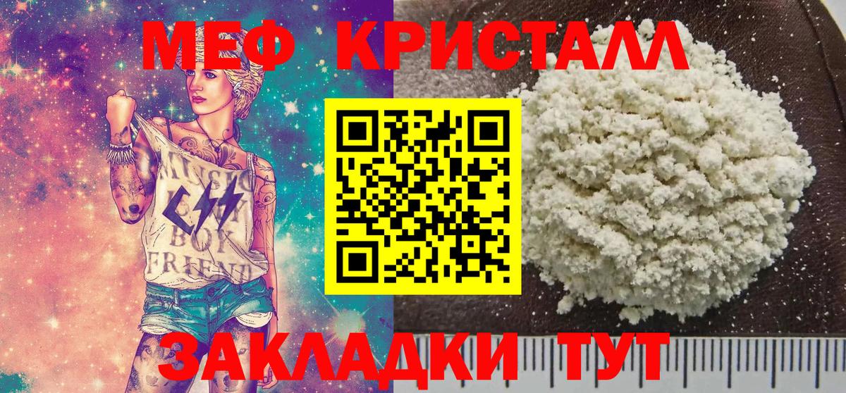 хочу   МЕФ мяу мяу  Меф  МЯУ-МЯУ  Вход с VPN  Мефедрон VHQ  Гусь-Хрустальный 