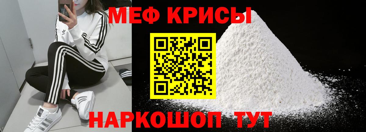 Мефедрон мука Гусь-Хрустальный
