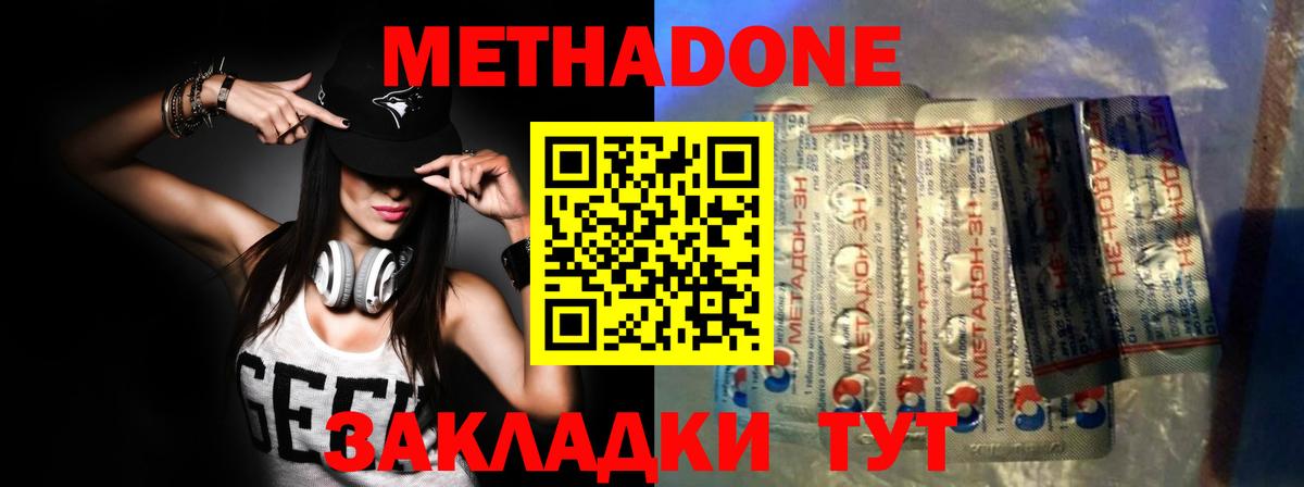 Гусь-Хрустальный  Метадон VHQ  Вход с VPN 