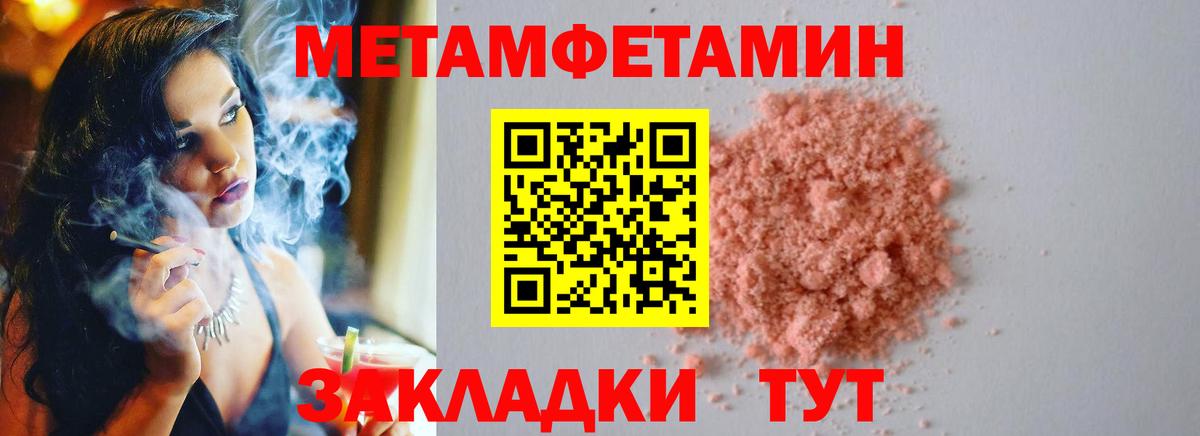 Первитин винт Гусь-Хрустальный