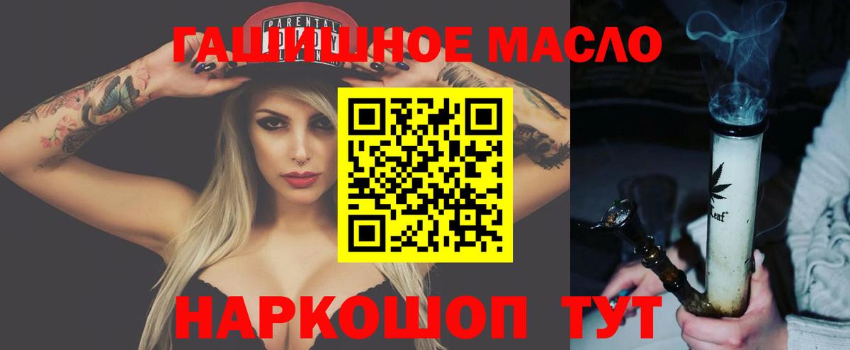 ТГК концентрат  Дистиллят ТГК жижа  Гусь-Хрустальный  Вход с VPN 